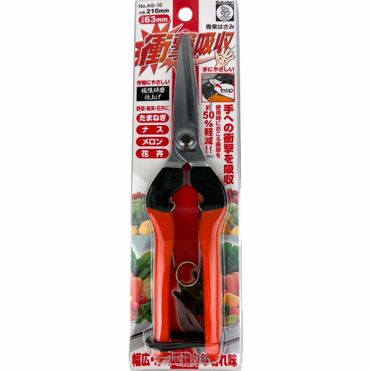 Saboten AG-10 1 Saboten AG-10 1